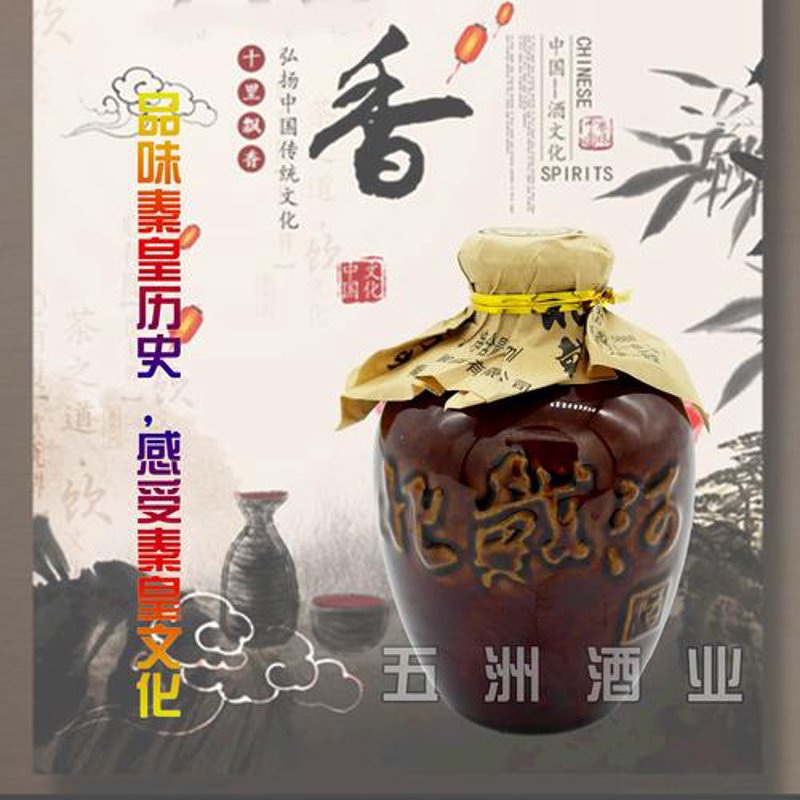 白酒批发
